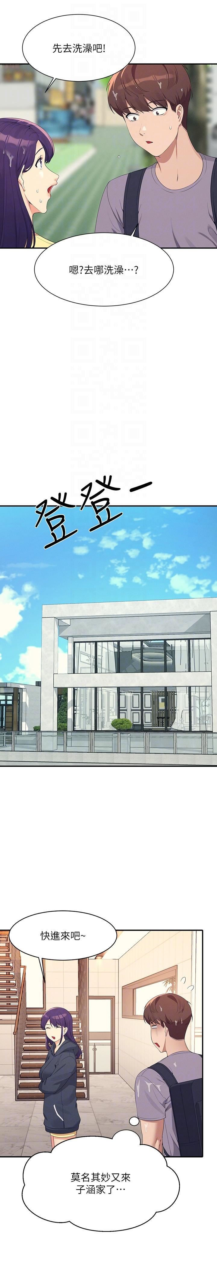 谁说理组没正妹?第94话-全身都湿瞭…先洗澡吧