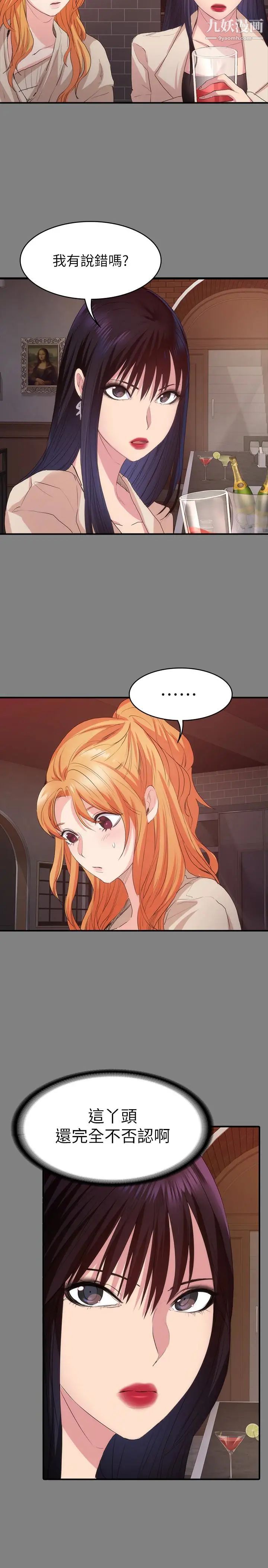 退货女友第13话-争夺张昱的战争