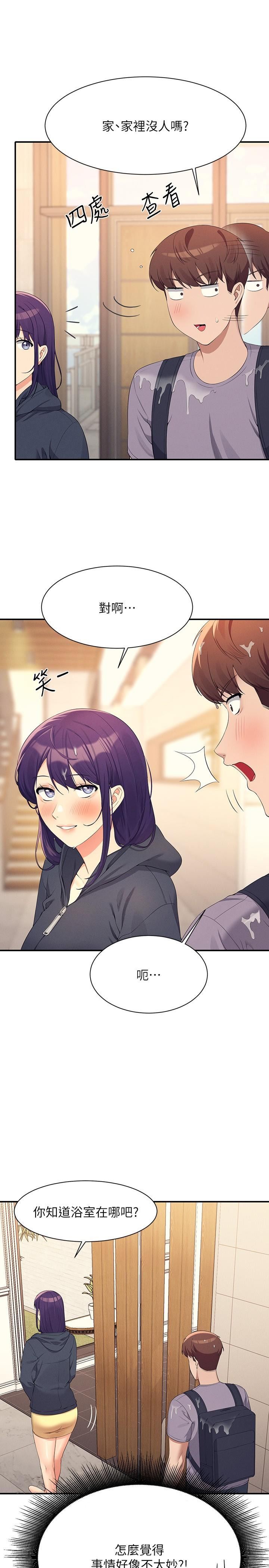 谁说理组没正妹?第94话-全身都湿瞭…先洗澡吧