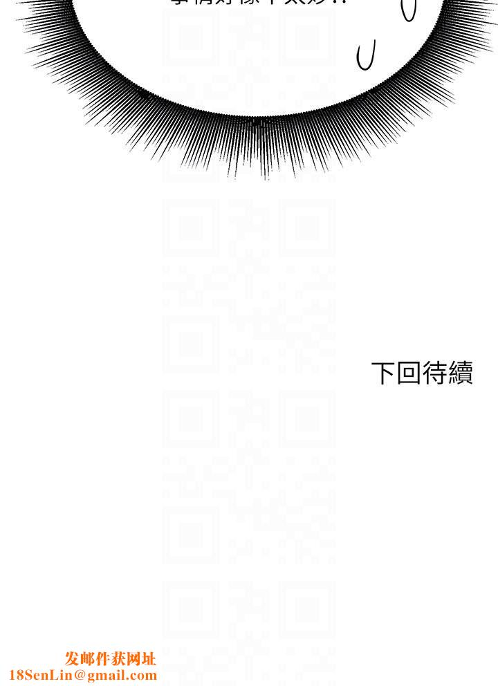 谁说理组没正妹?第94话-全身都湿瞭…先洗澡吧