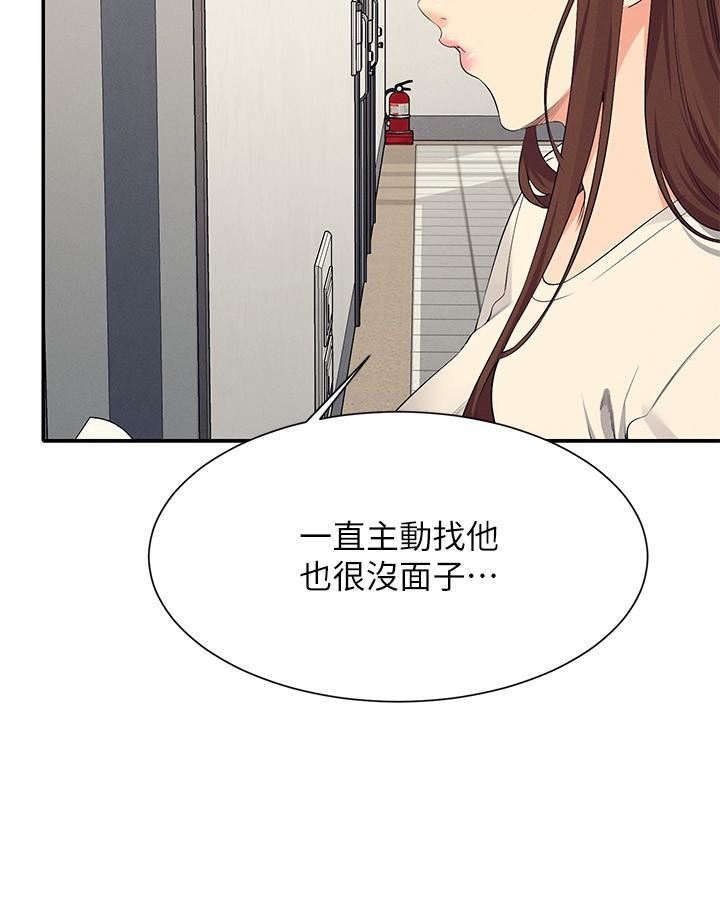 谁说理组没正妹?第95话-用胸部帮你解放