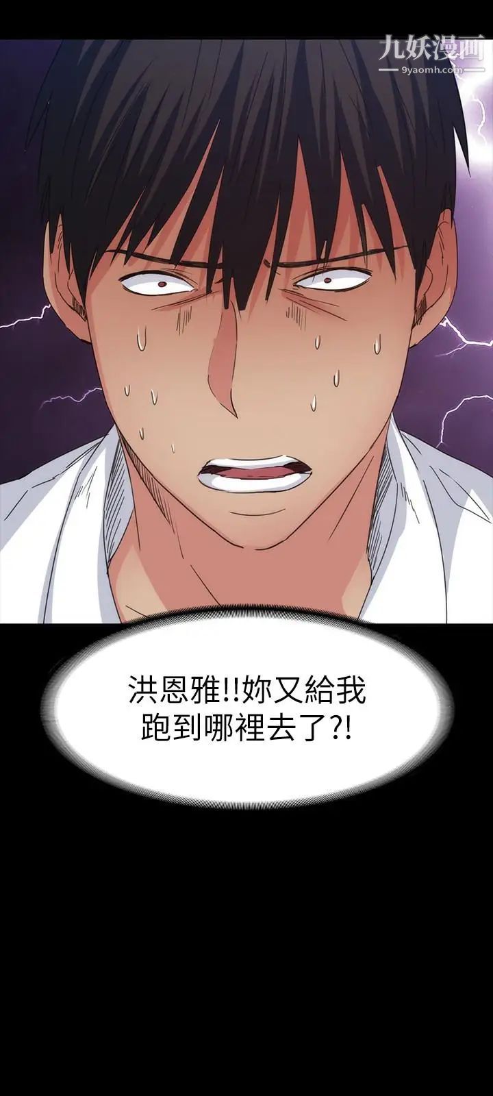 退货女友第13话-争夺张昱的战争