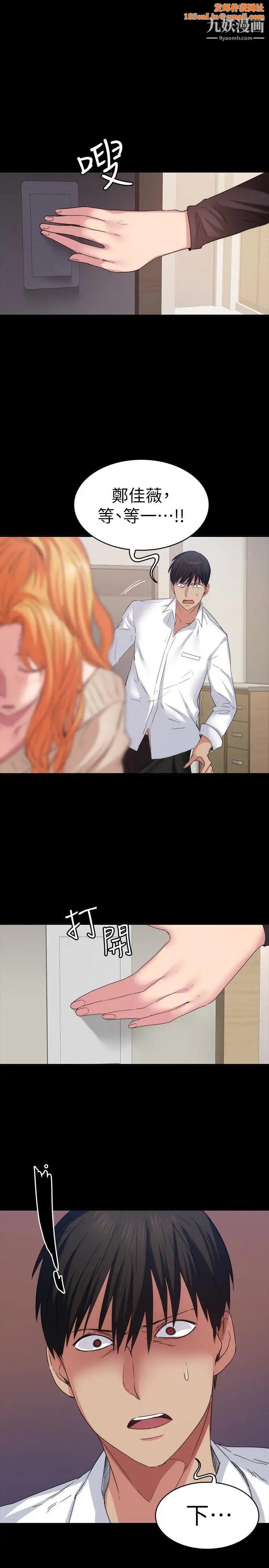 退货女友第14话-兴奋就输了