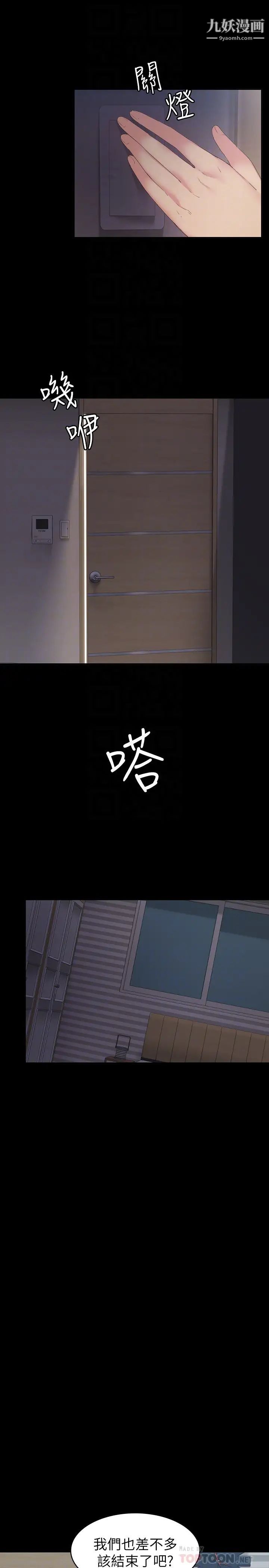 退货女友第14话-兴奋就输了