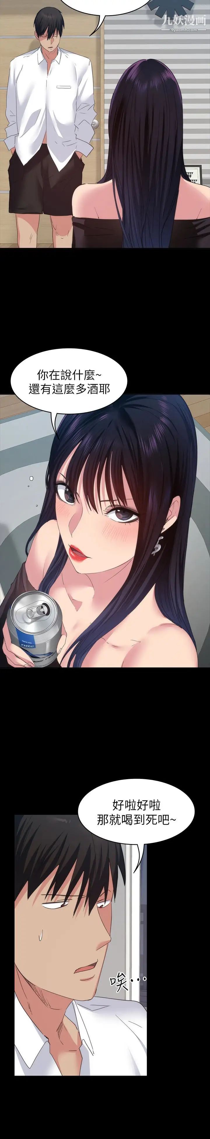 退货女友第14话-兴奋就输了