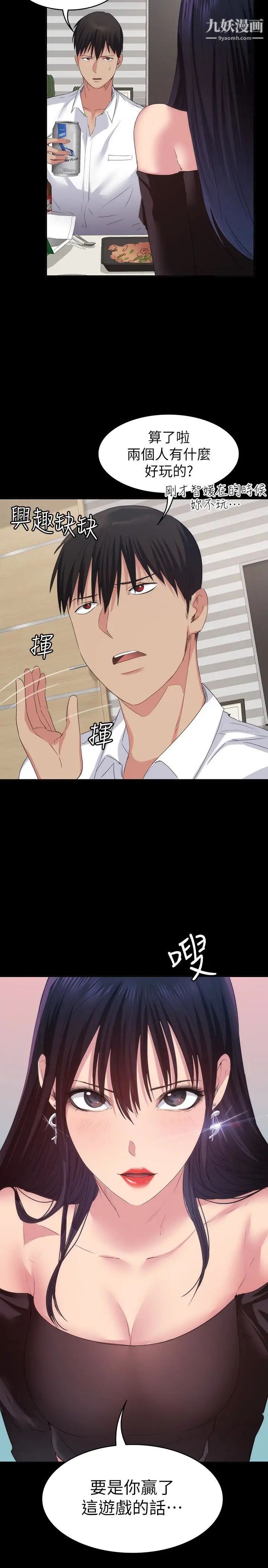 退货女友第14话-兴奋就输了