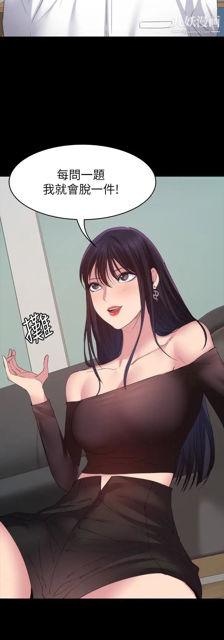 退货女友第14话-兴奋就输了