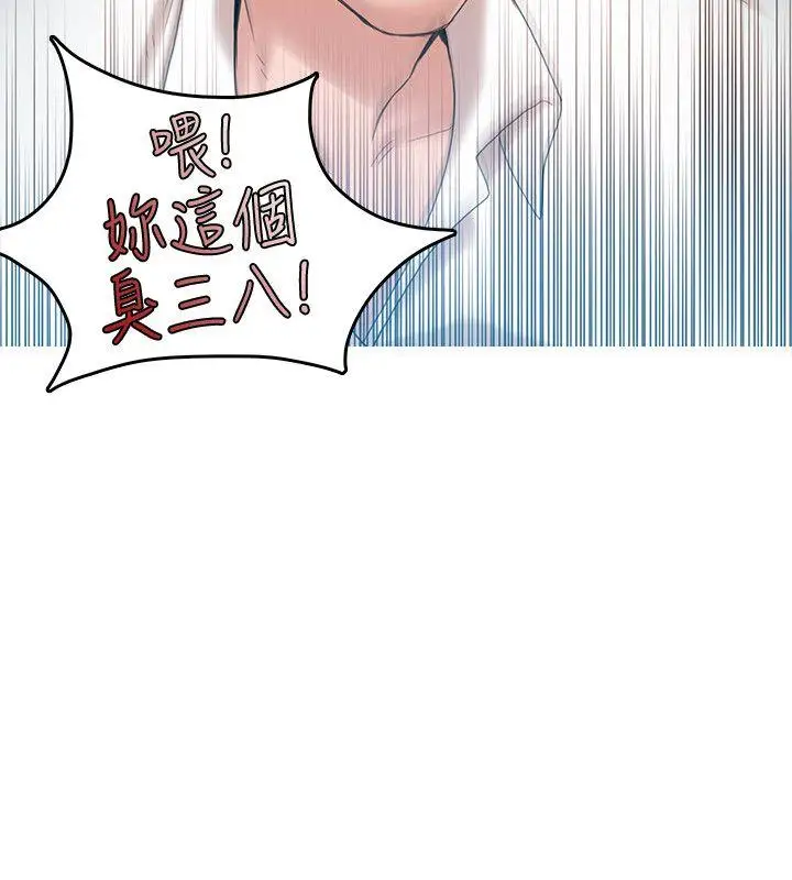 狼爪下的少女第29话-女老师的真心话
