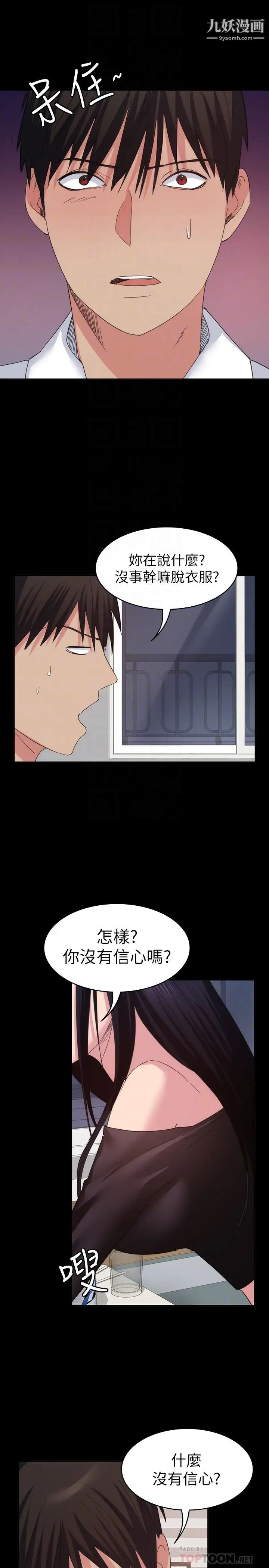 退货女友第14话-兴奋就输了