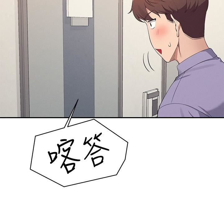 谁说理组没正妹?第95话-用胸部帮你解放