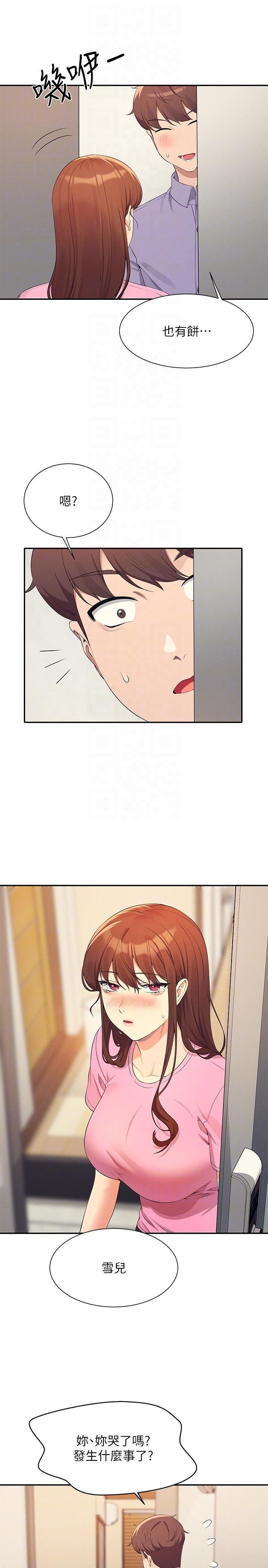 谁说理组没正妹?第95话-用胸部帮你解放