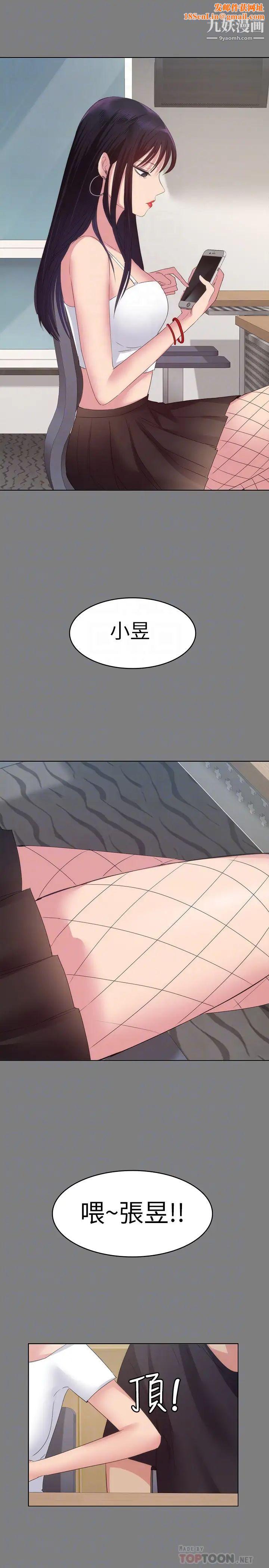 退货女友第14话-兴奋就输了