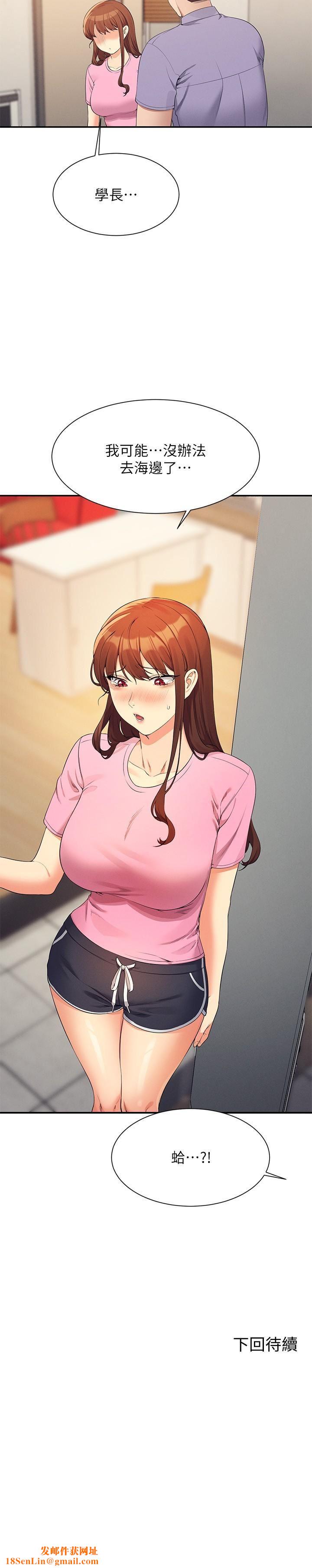 谁说理组没正妹?第95话-用胸部帮你解放