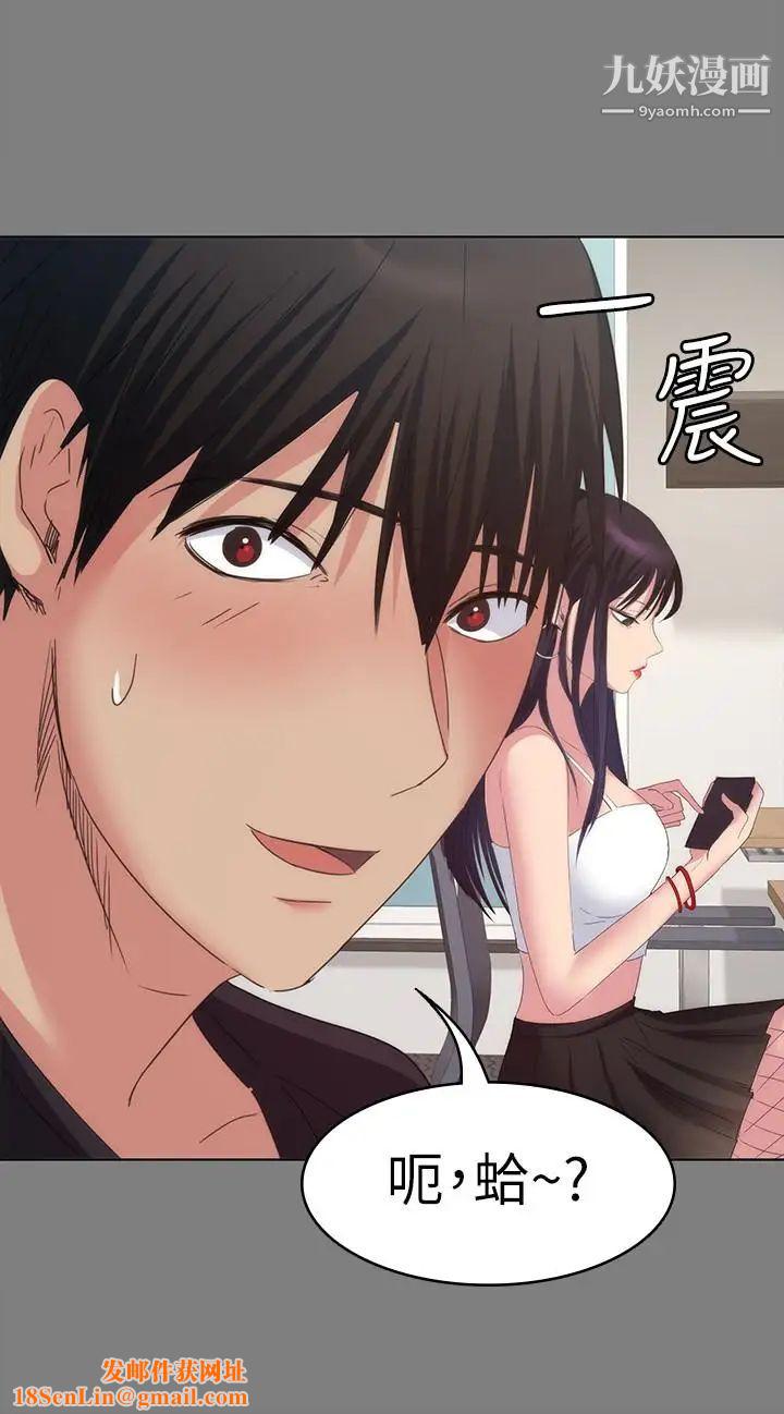 退货女友第14话-兴奋就输了