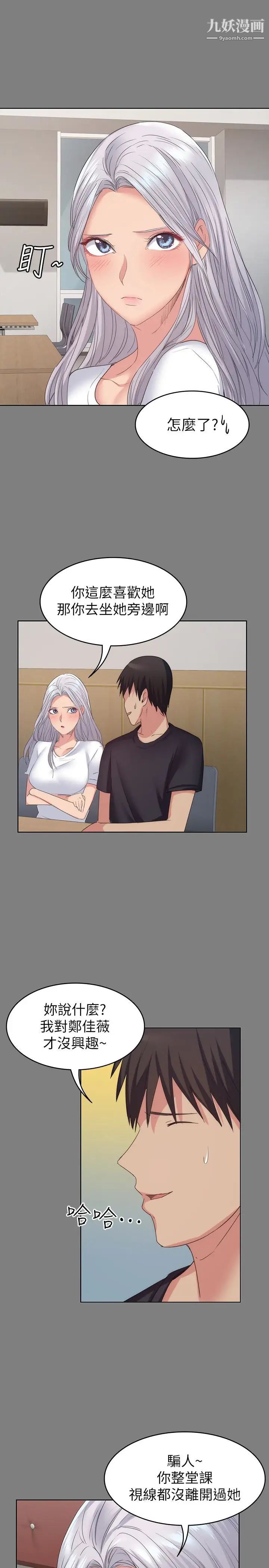 退货女友第14话-兴奋就输了