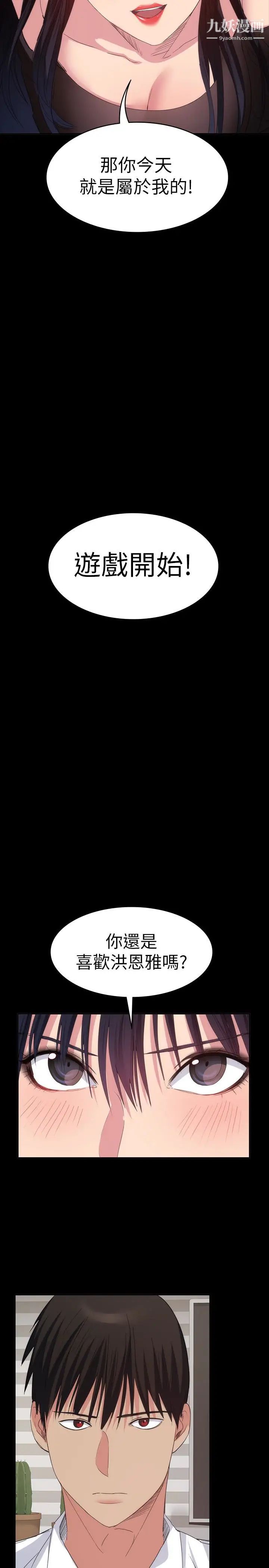 退货女友第14话-兴奋就输了