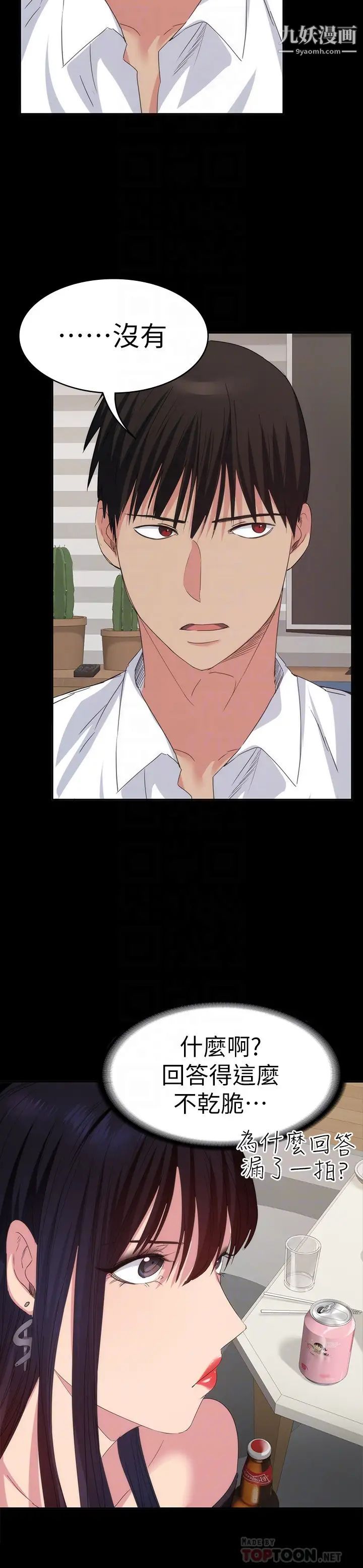 退货女友第14话-兴奋就输了