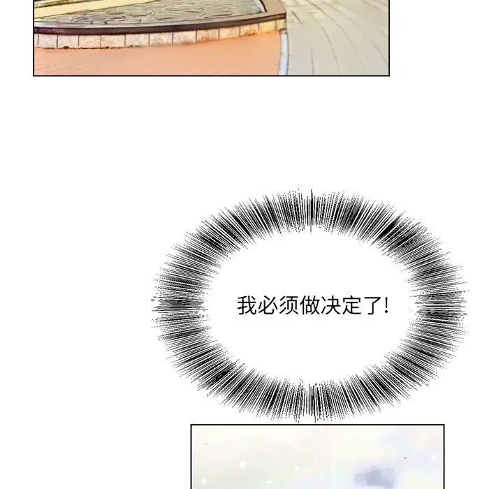 哥哥怀中的初恋第5话