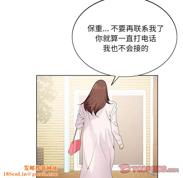 哥哥怀中的初恋第5话