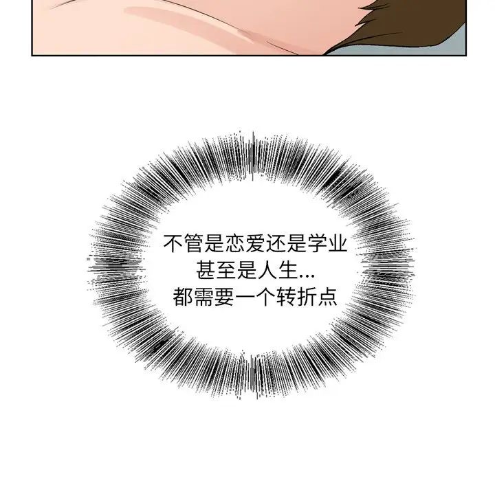 哥哥怀中的初恋第5话