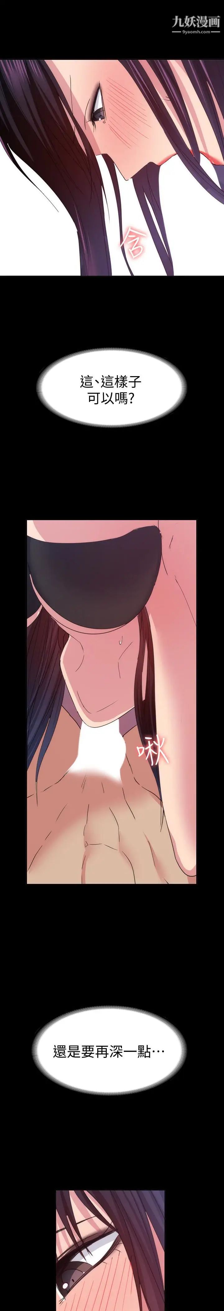 退货女友第15话-小昱和佳薇激烈的肢体接触