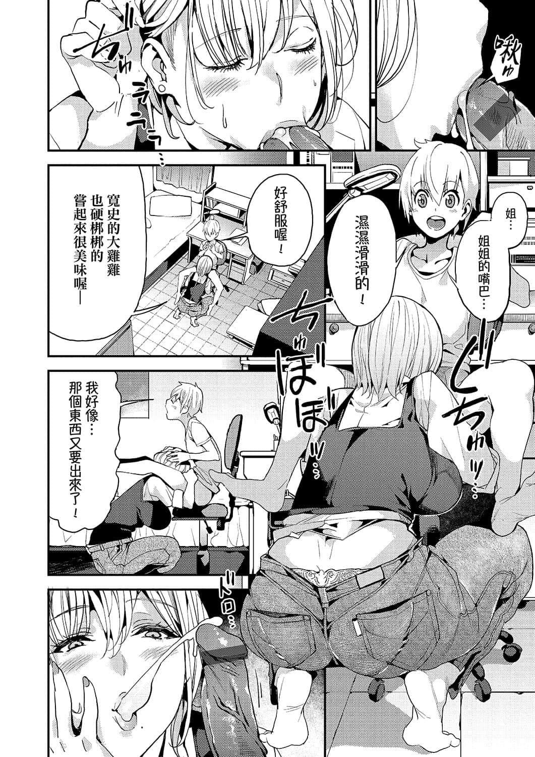 [あずきこ]今日からキミのドレイ[中国翻訳][DL版][あずきこ]今日からキミのドレイ[中国翻訳][DL版]