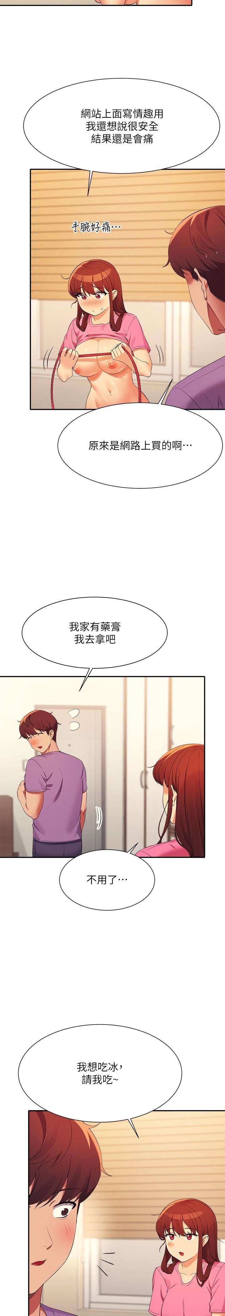 谁说理组没正妹?第98话-尽情抽插我…♥