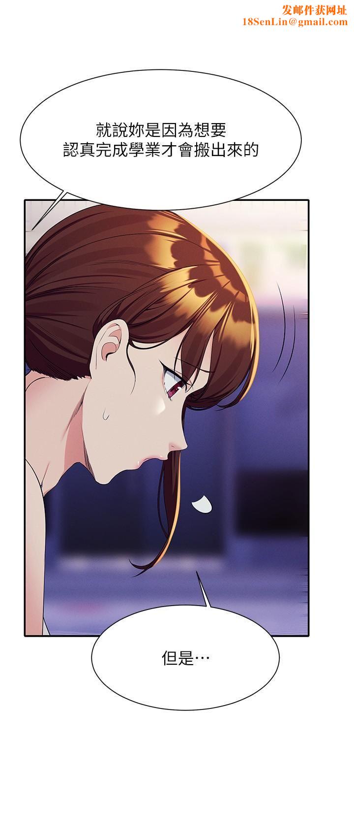 谁说理组没正妹?第98话-尽情抽插我…♥