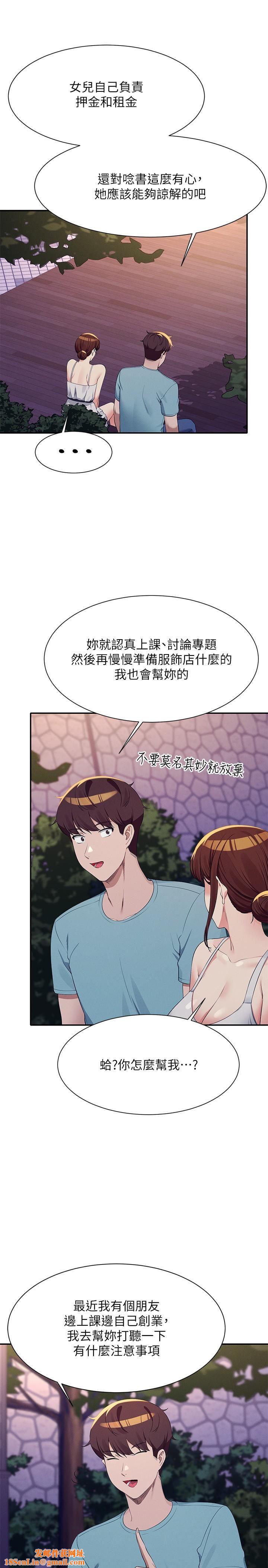 谁说理组没正妹?第98话-尽情抽插我…♥