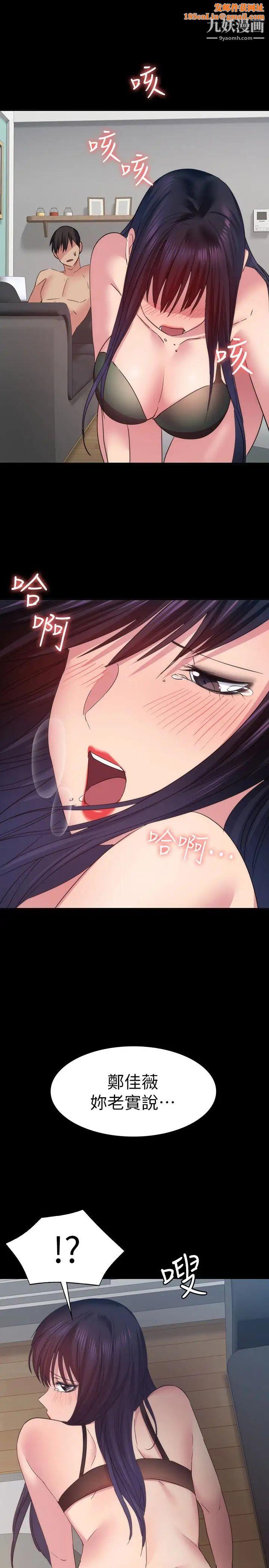 退货女友第16话-我不想停下来