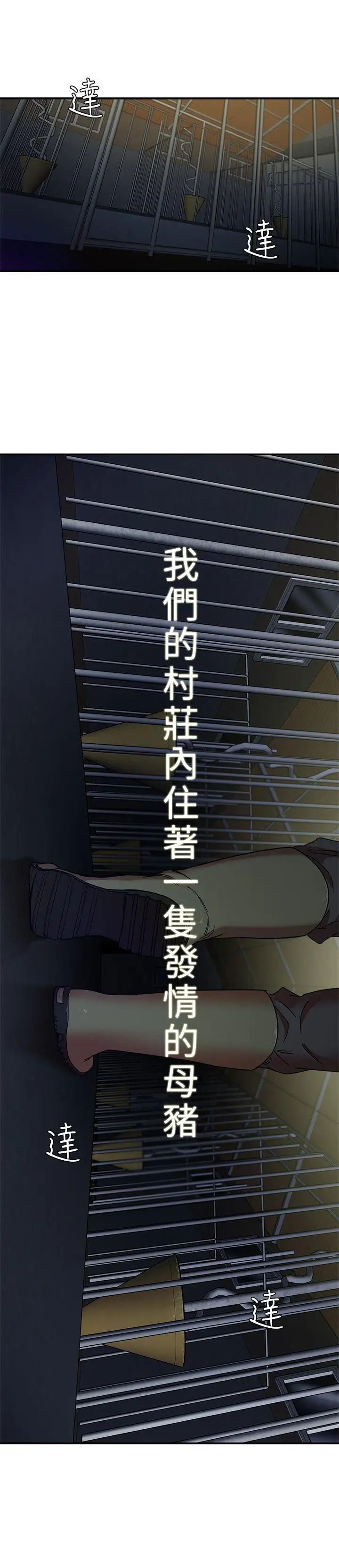 母猪养成计画第1话-母猪纯