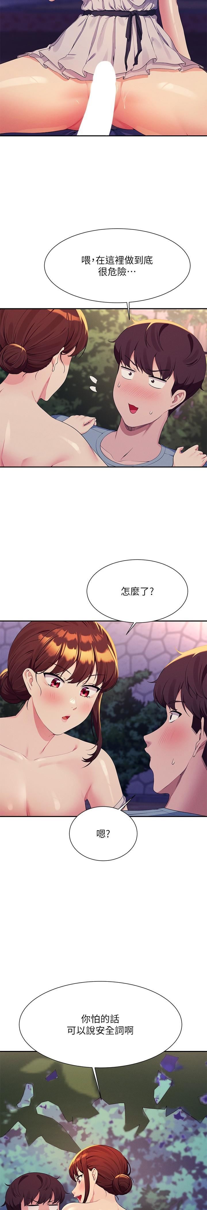 谁说理组没正妹?第98话-尽情抽插我…♥