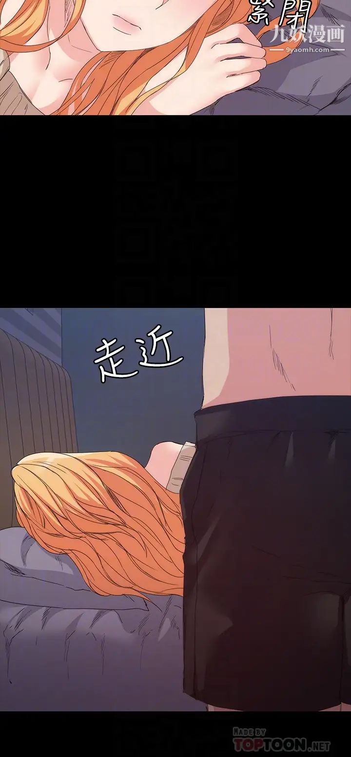 退货女友第16话-我不想停下来