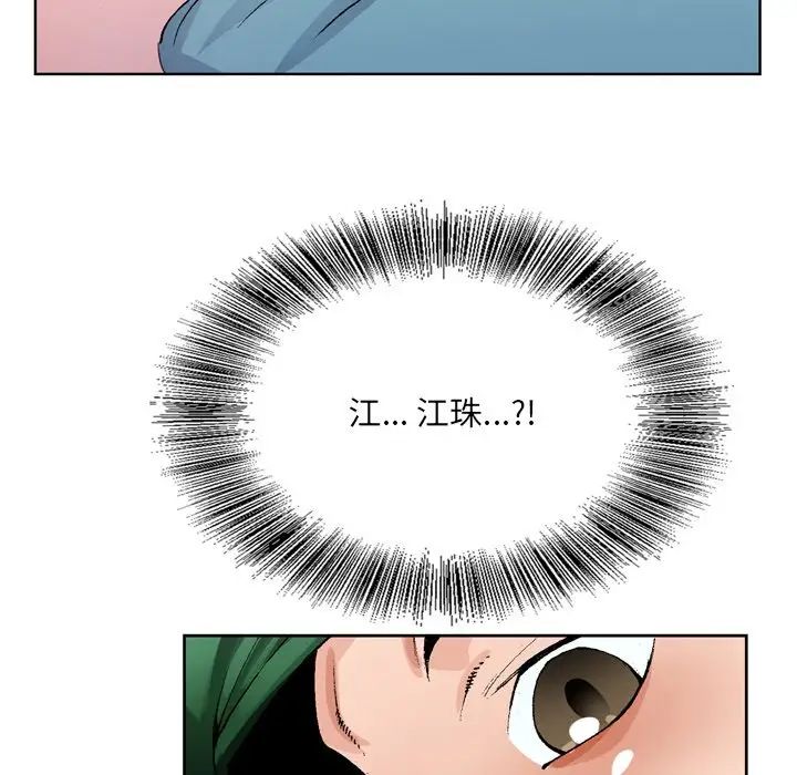 哥哥怀中的初恋第5话