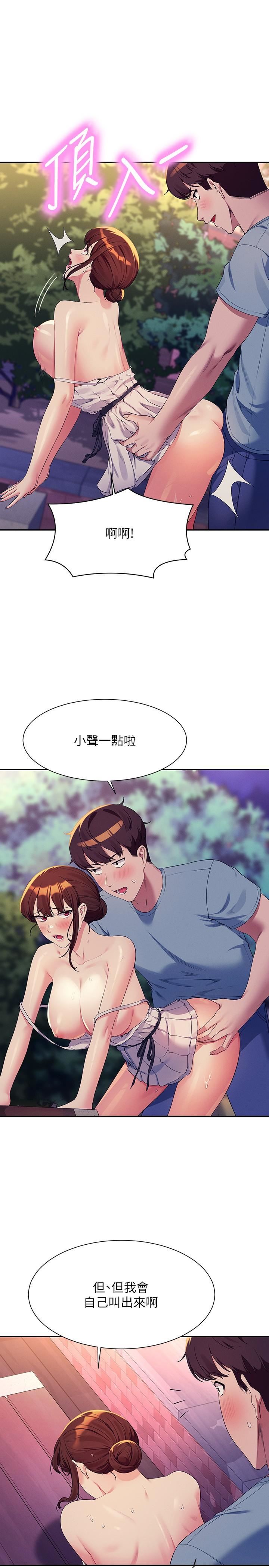谁说理组没正妹?第99话-学长,我喜欢你