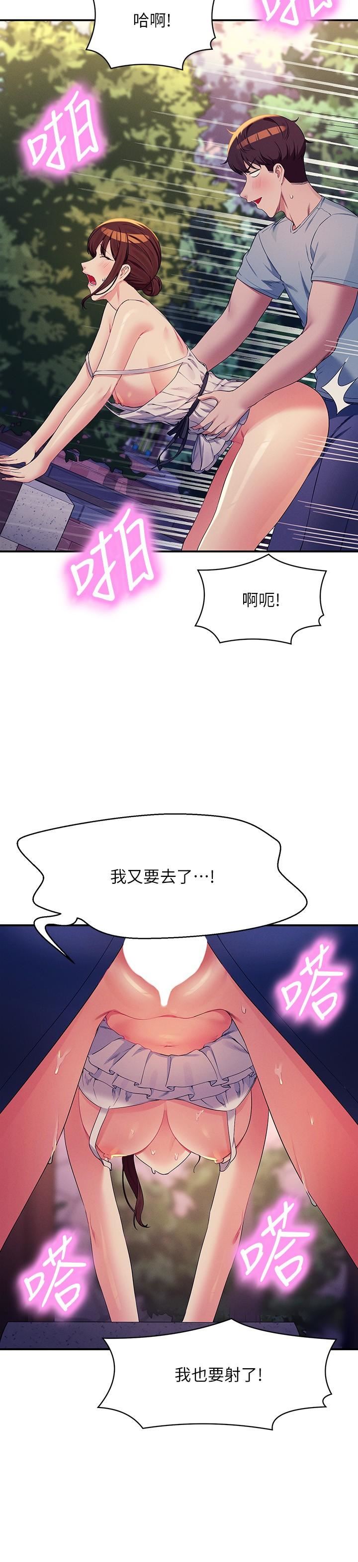 谁说理组没正妹?第99话-学长,我喜欢你