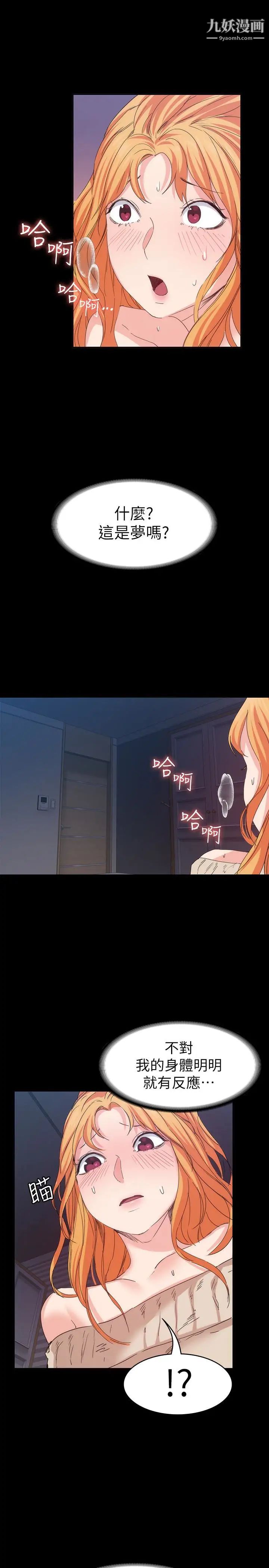 退货女友第16话-我不想停下来