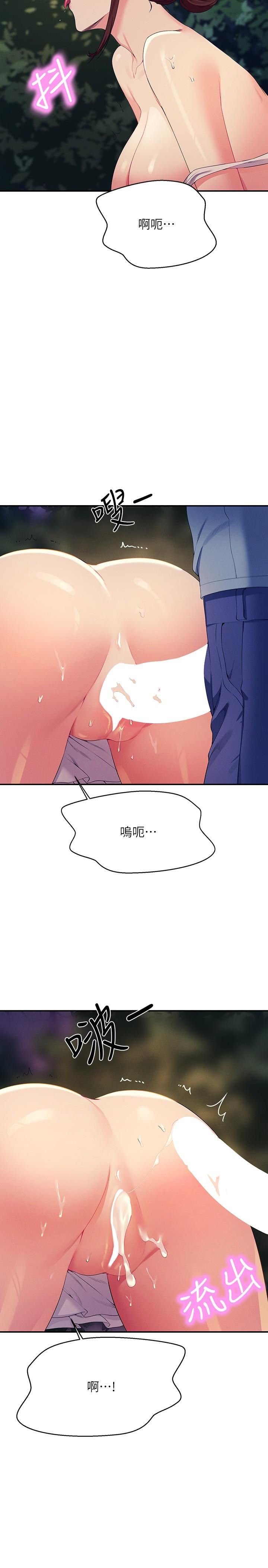 谁说理组没正妹?第99话-学长,我喜欢你