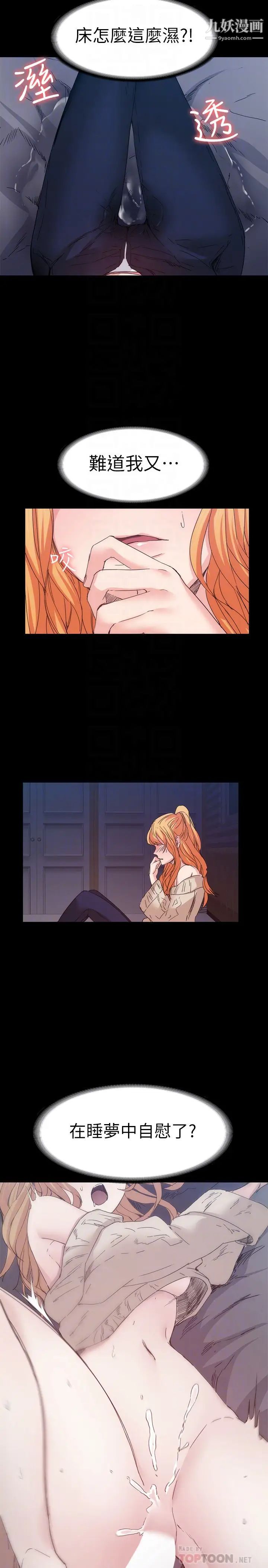 退货女友第16话-我不想停下来