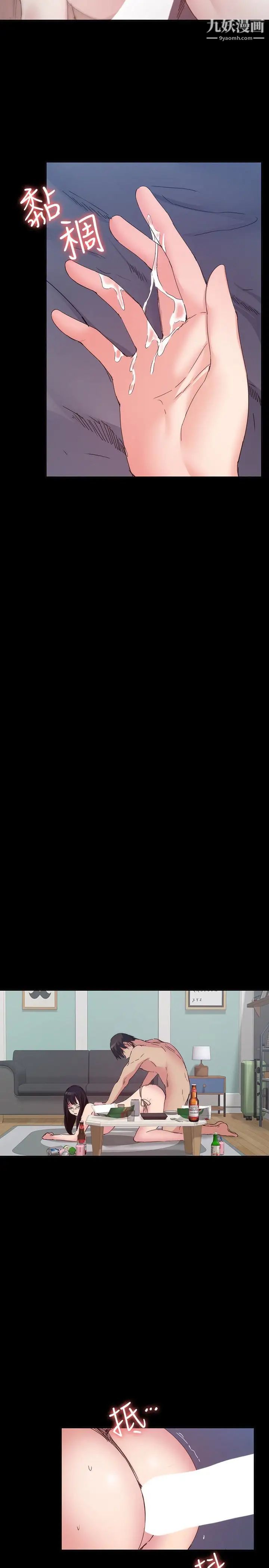 退货女友第16话-我不想停下来