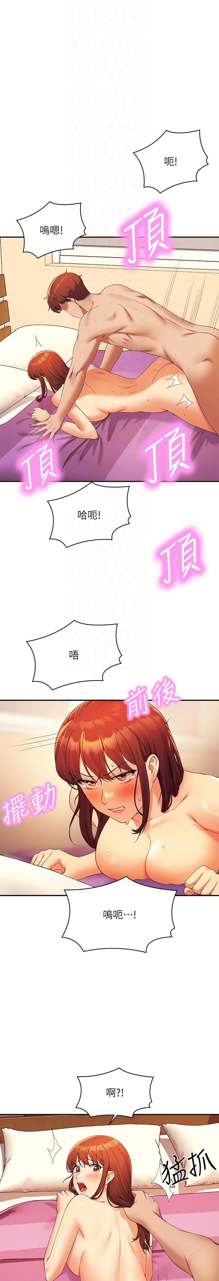 谁说理组没正妹?第99话-学长,我喜欢你
