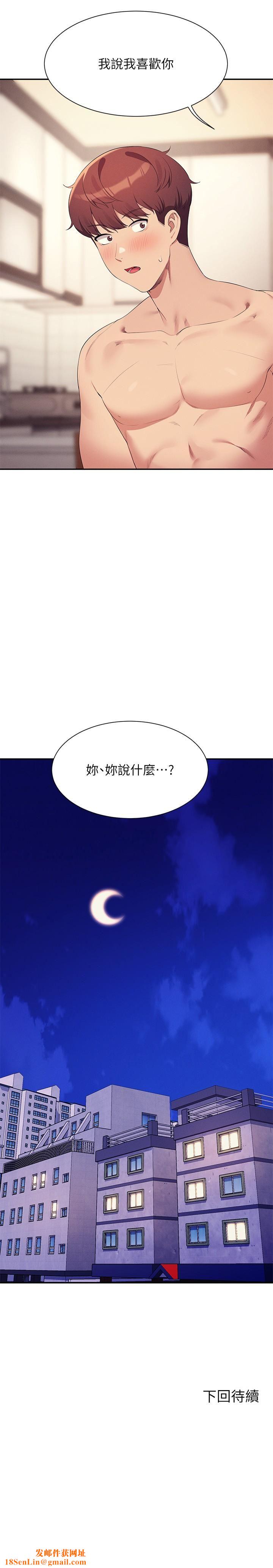 谁说理组没正妹?第99话-学长，我喜欢你