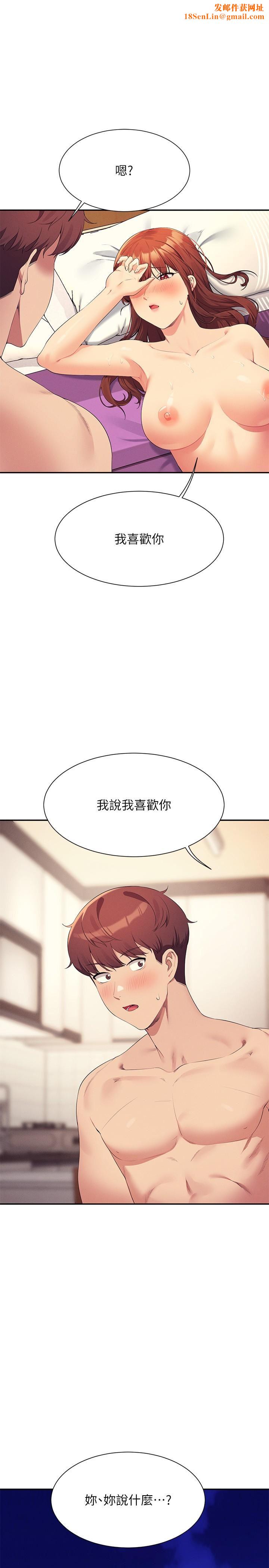 谁说理组没正妹?第100话-告白之后去海边约会