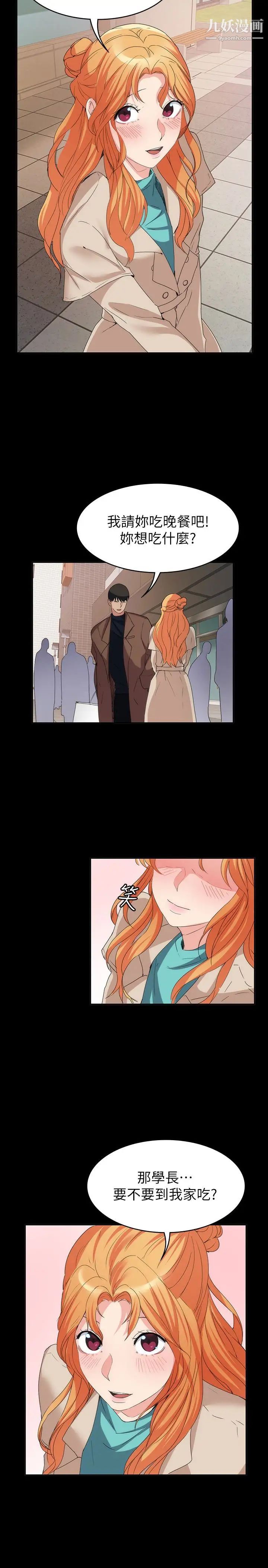 退货女友第17话-智媛房间里发生的事