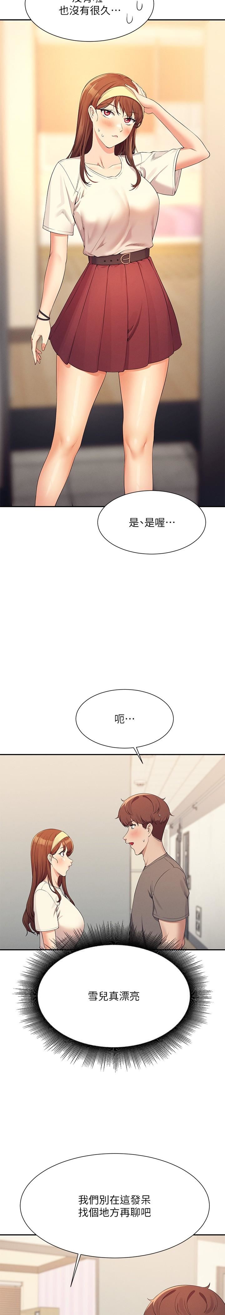 谁说理组没正妹?第100话-告白之后去海边约会