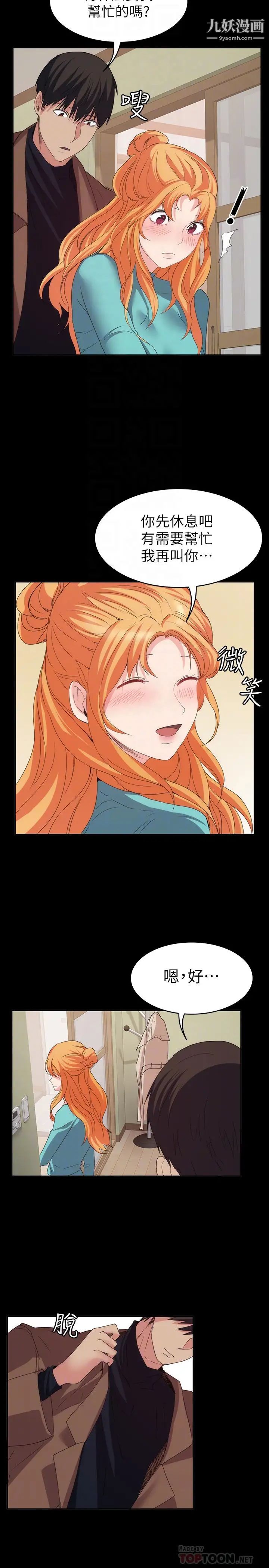 退货女友第17话-智媛房间里发生的事