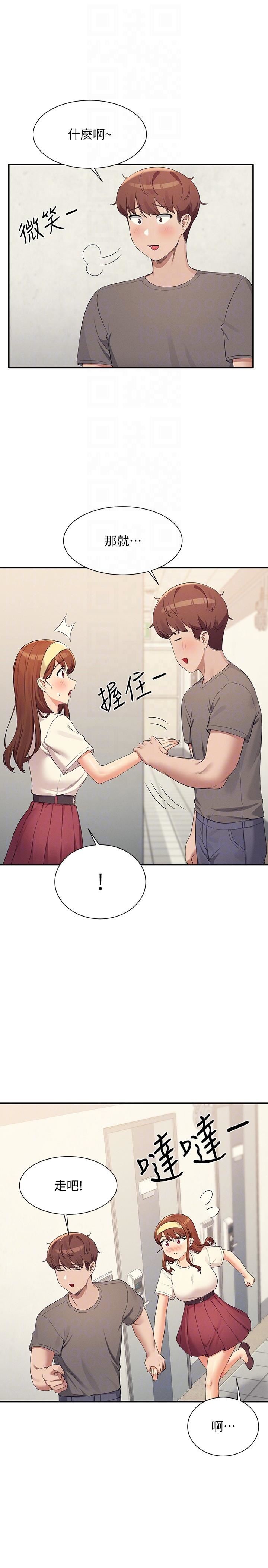 谁说理组没正妹?第100话-告白之后去海边约会