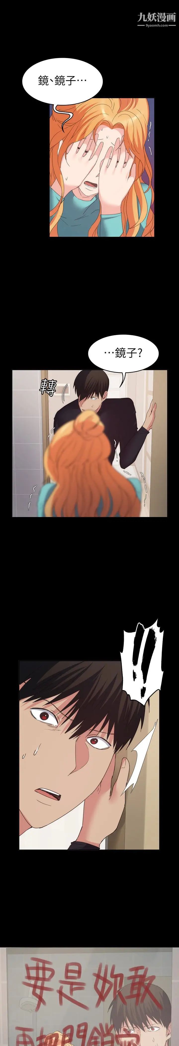 退货女友第17话-智媛房间里发生的事