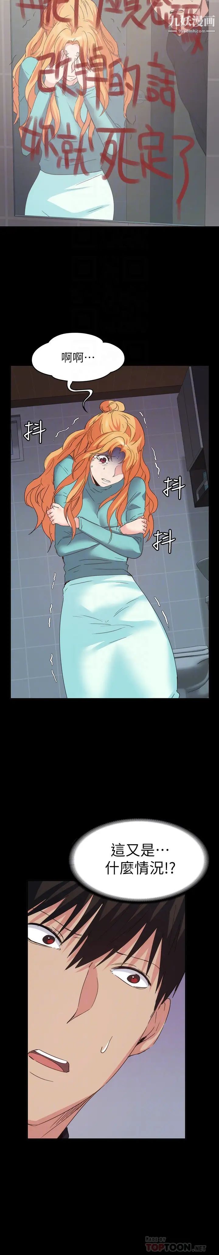 退货女友第17话-智媛房间里发生的事