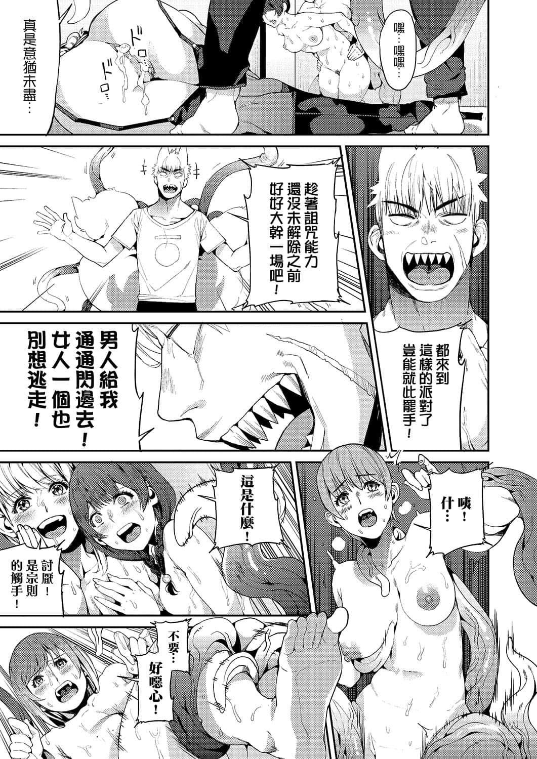 [あずきこ]今日からキミのドレイ[中国翻訳][DL版][あずきこ]今日からキミのドレイ[中国翻訳][DL版]